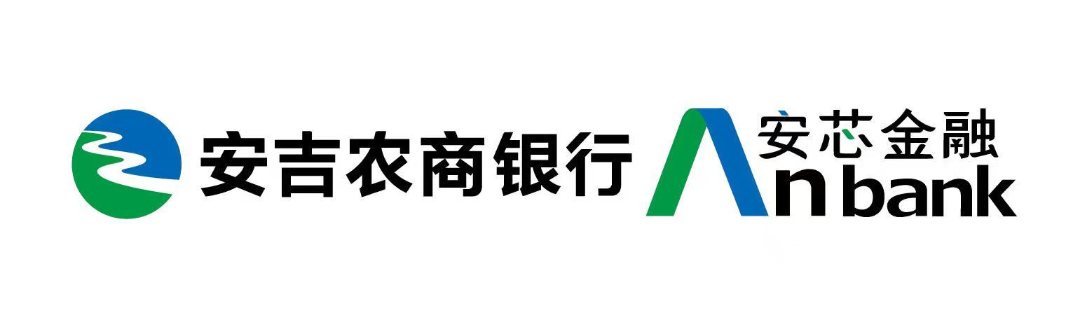 安吉农商银行碳汇惠企贷