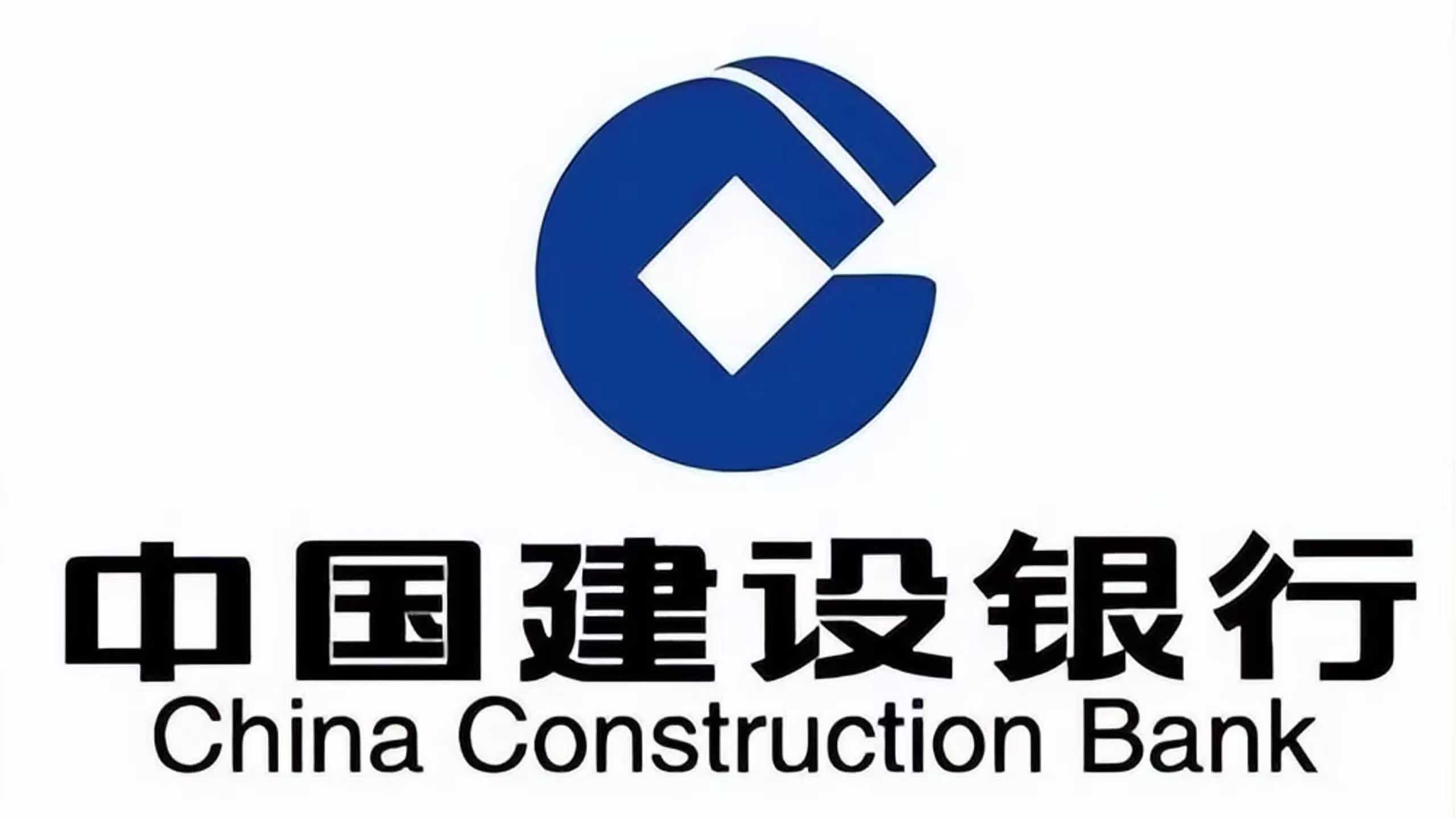 建设银行湖州分行转型金融贷
