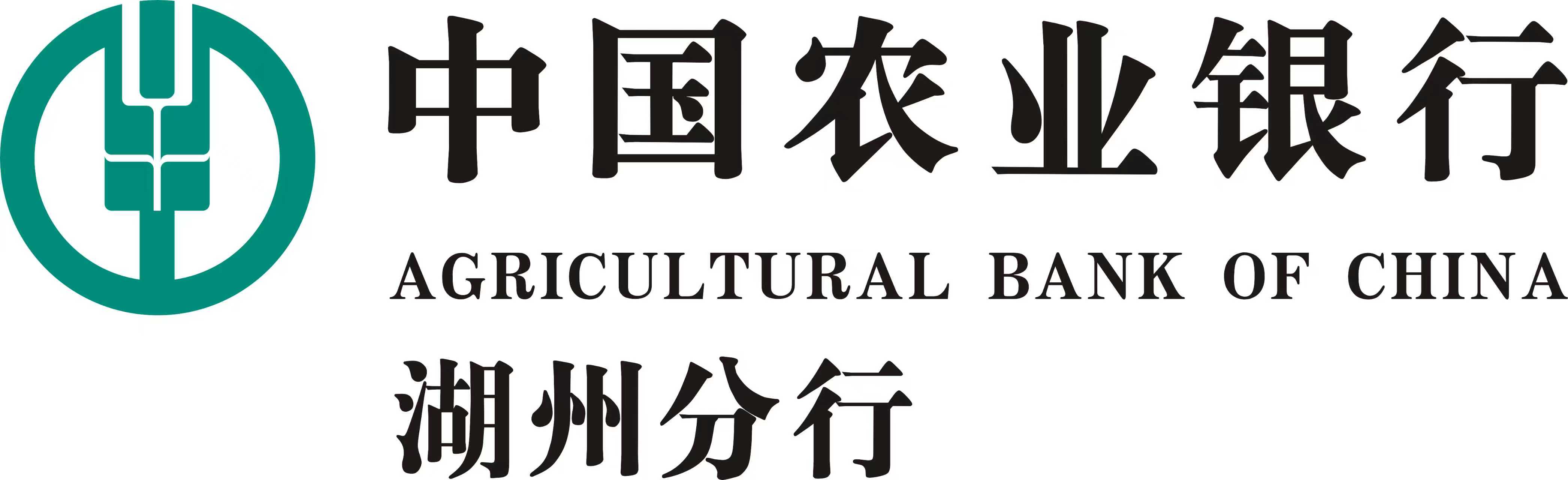 农业银行湖州分行绿色工业碳效贷